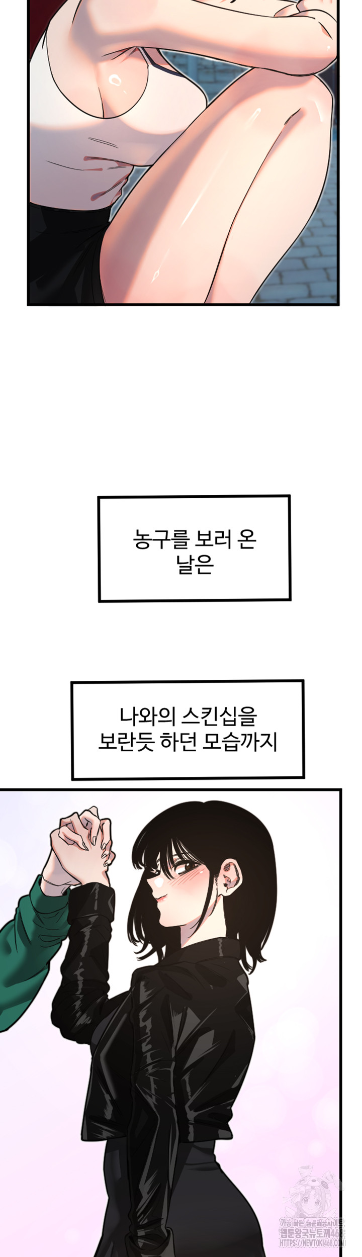 Manitto Raw Chapter 32 image 4