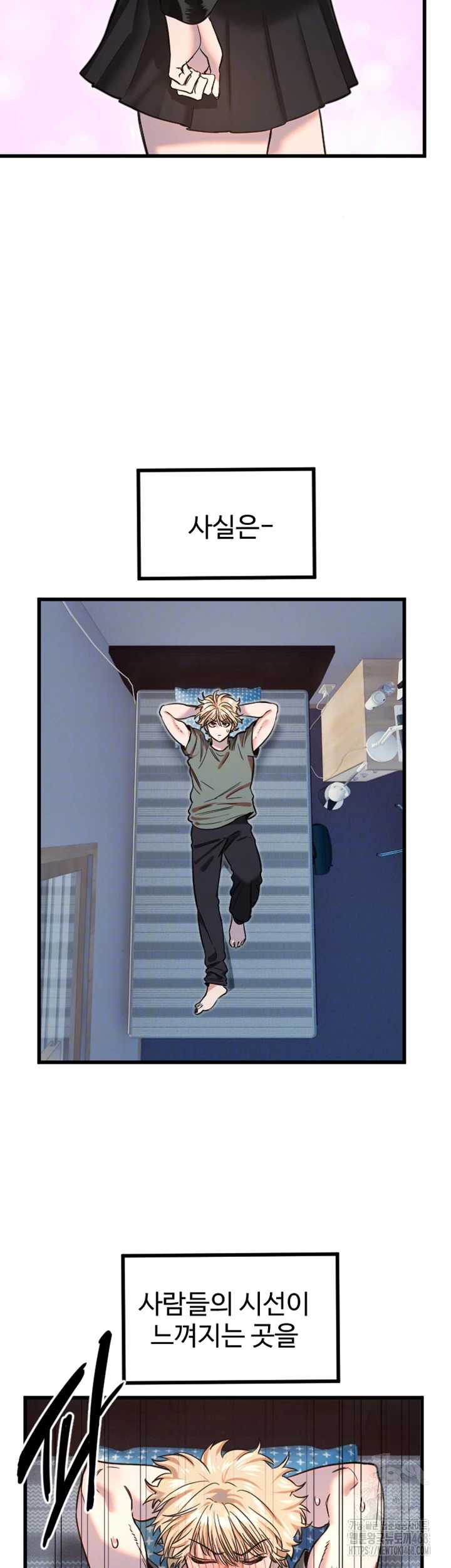 Manitto Raw Chapter 32 image 5