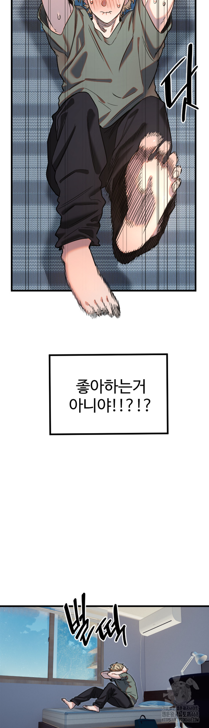 Manitto Raw Chapter 32 image 6