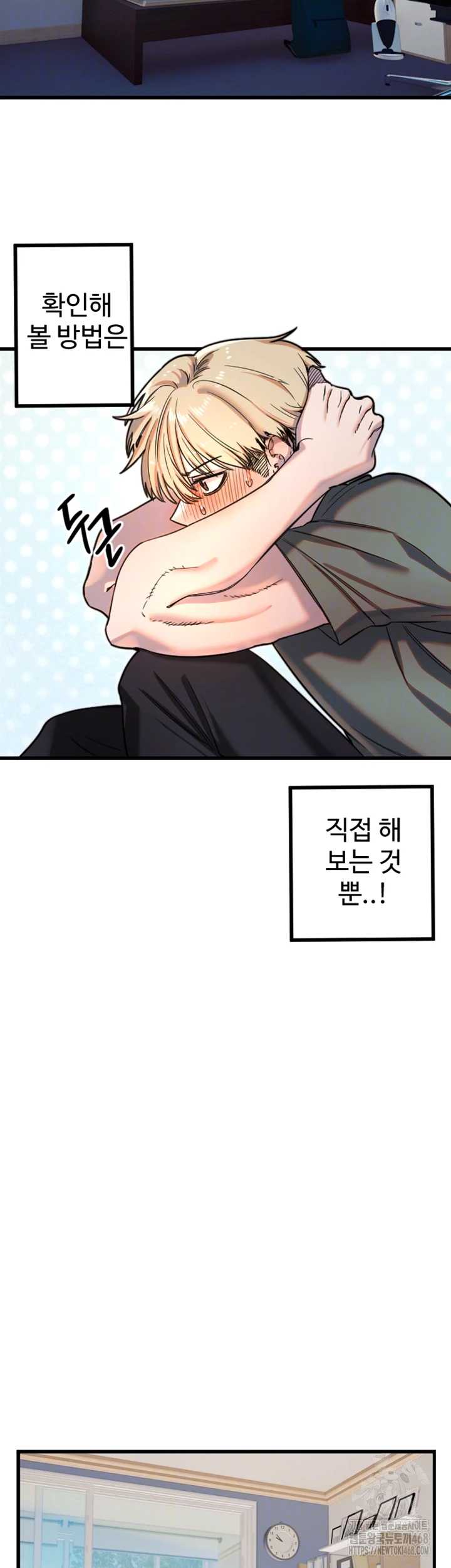 Manitto Raw Chapter 32 image 7