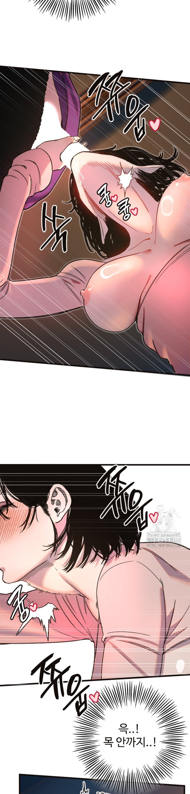 Manitto Raw Chapter 33 image 11