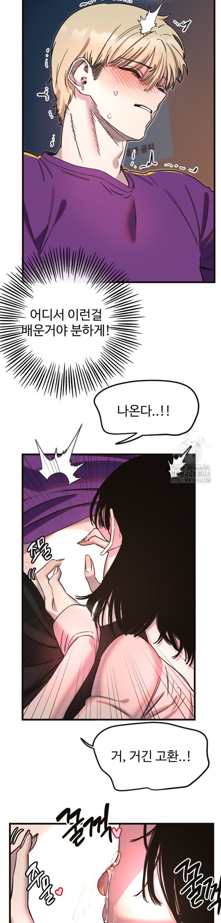 Manitto Raw Chapter 33 image 12