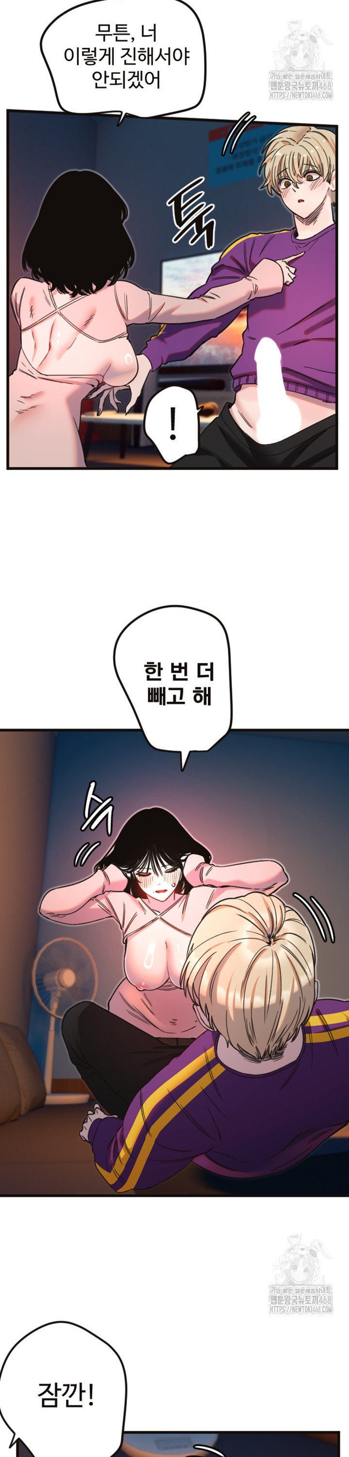 Manitto Raw Chapter 33 image 15