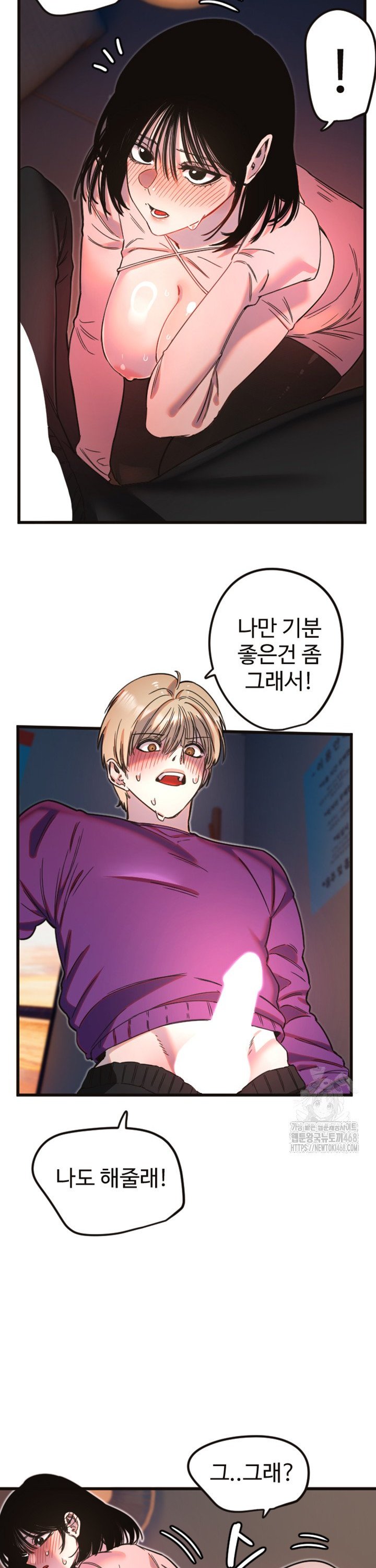 Manitto Raw Chapter 33 image 16