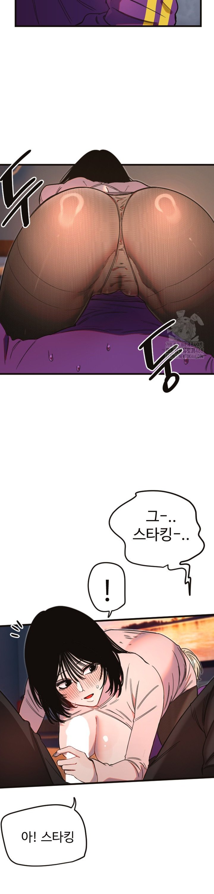 Manitto Raw Chapter 33 image 18