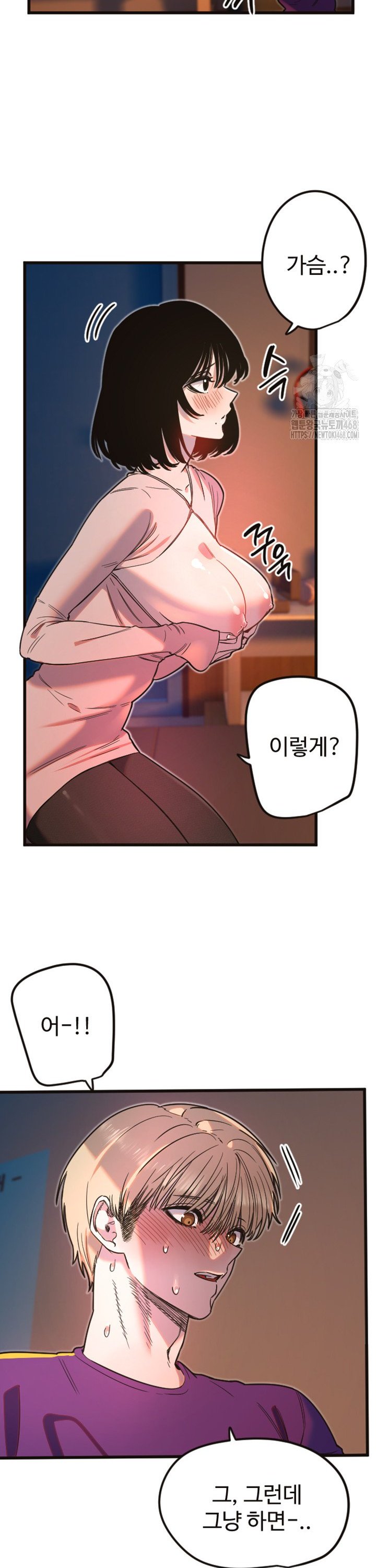 Manitto Raw Chapter 33 image 1