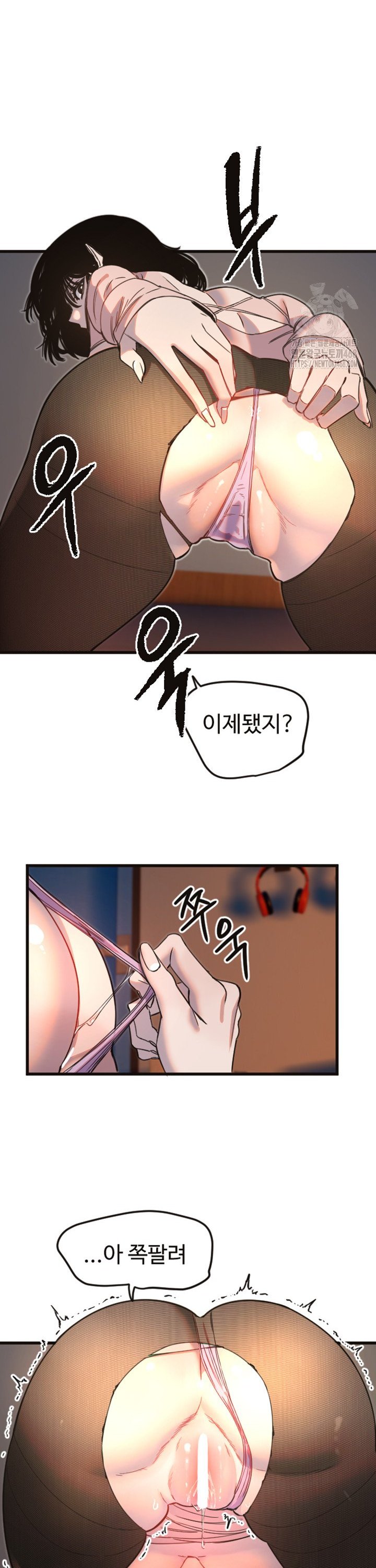 Manitto Raw Chapter 33 image 19