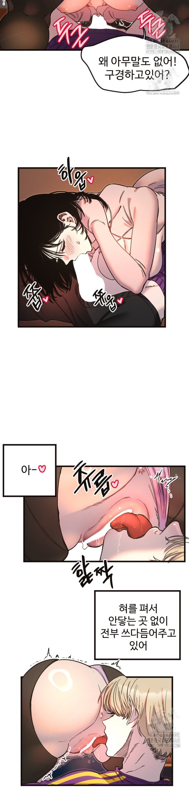 Manitto Raw Chapter 33 image 20
