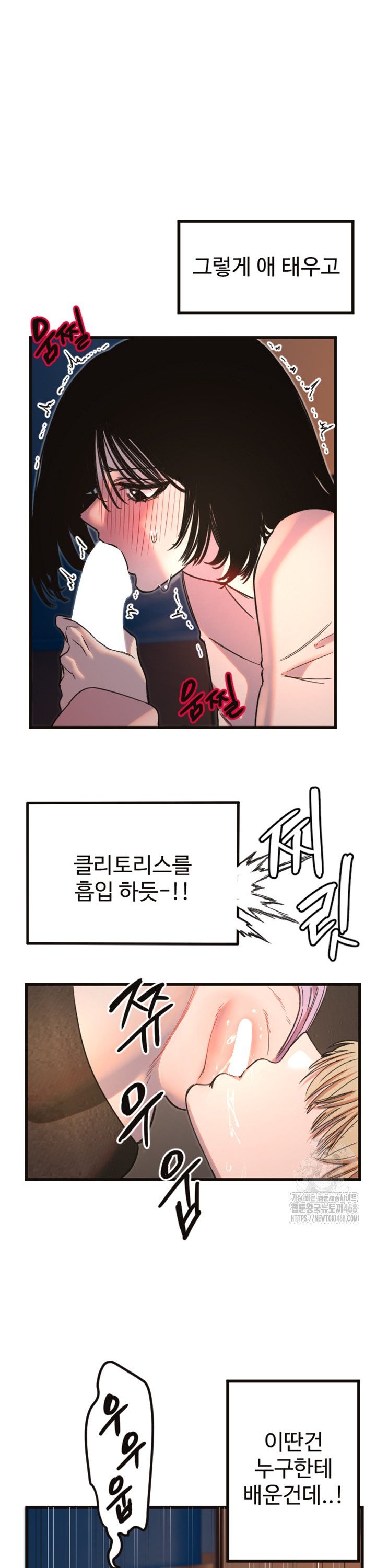 Manitto Raw Chapter 33 image 21