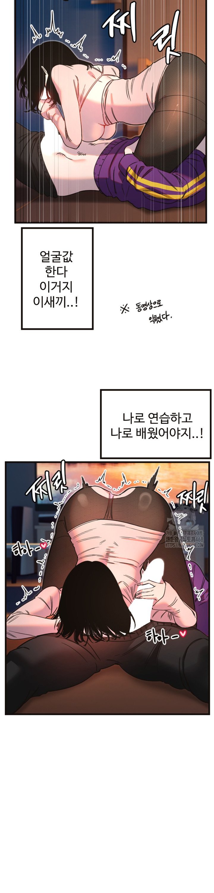 Manitto Raw Chapter 33 image 22