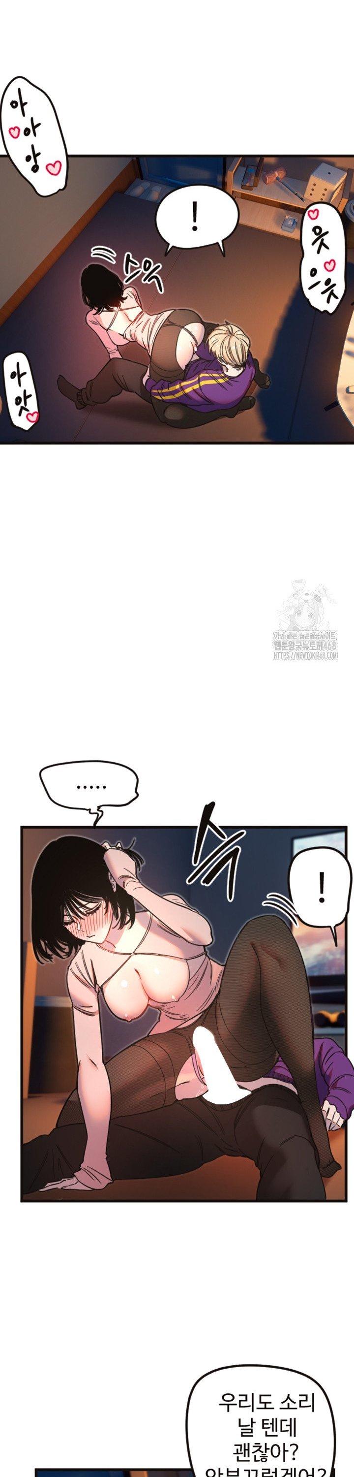 Manitto Raw Chapter 33 image 23