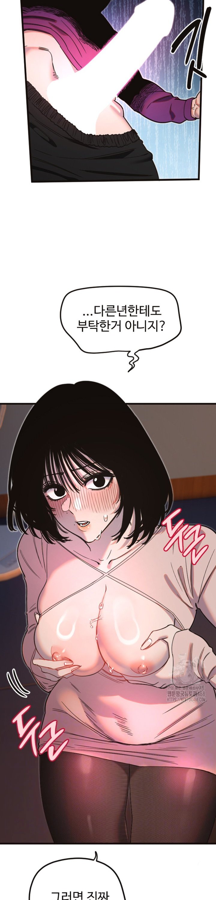 Manitto Raw Chapter 33 image 3