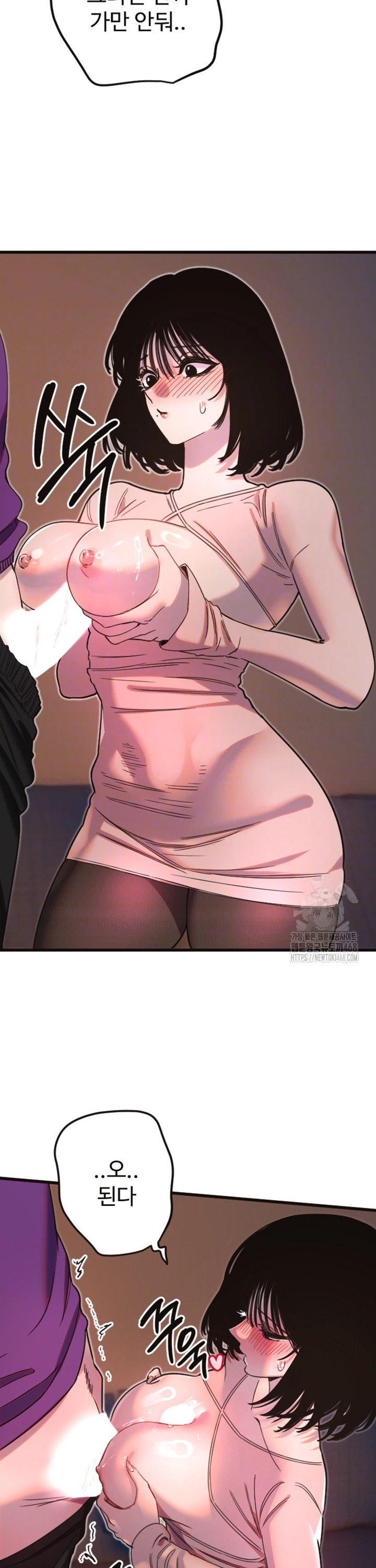 Manitto Raw Chapter 33 image 4