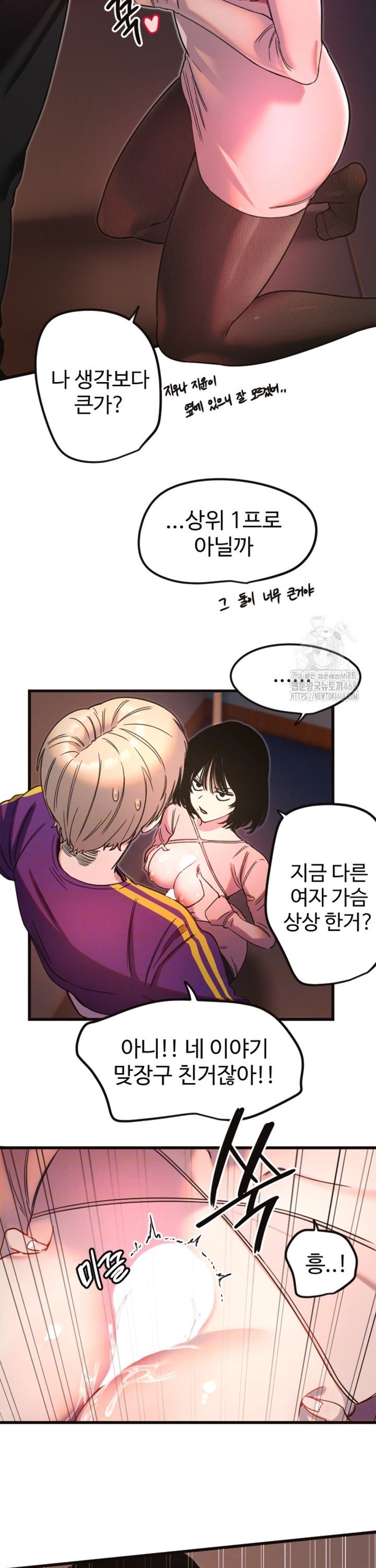Manitto Raw Chapter 33 image 5