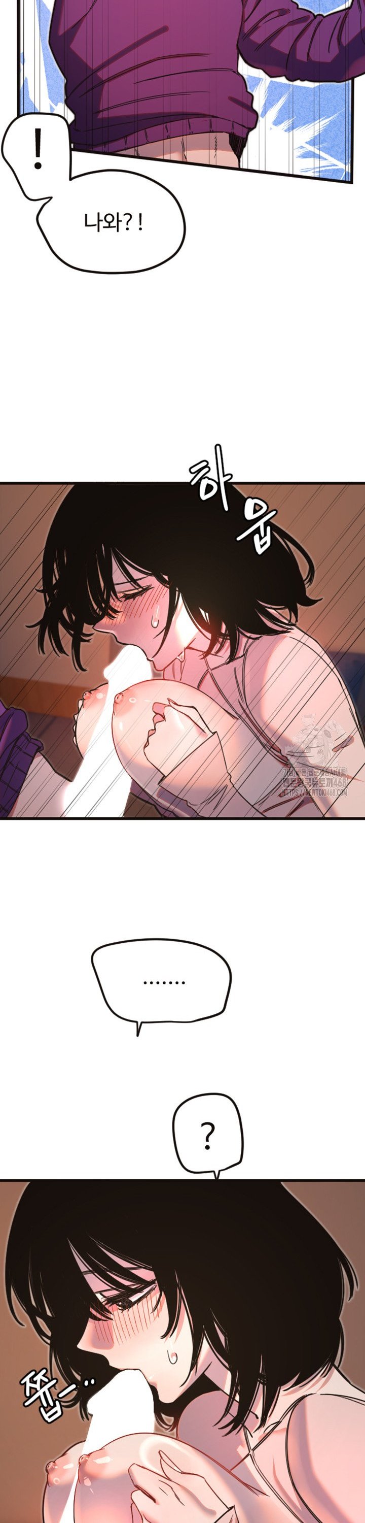 Manitto Raw Chapter 33 image 7