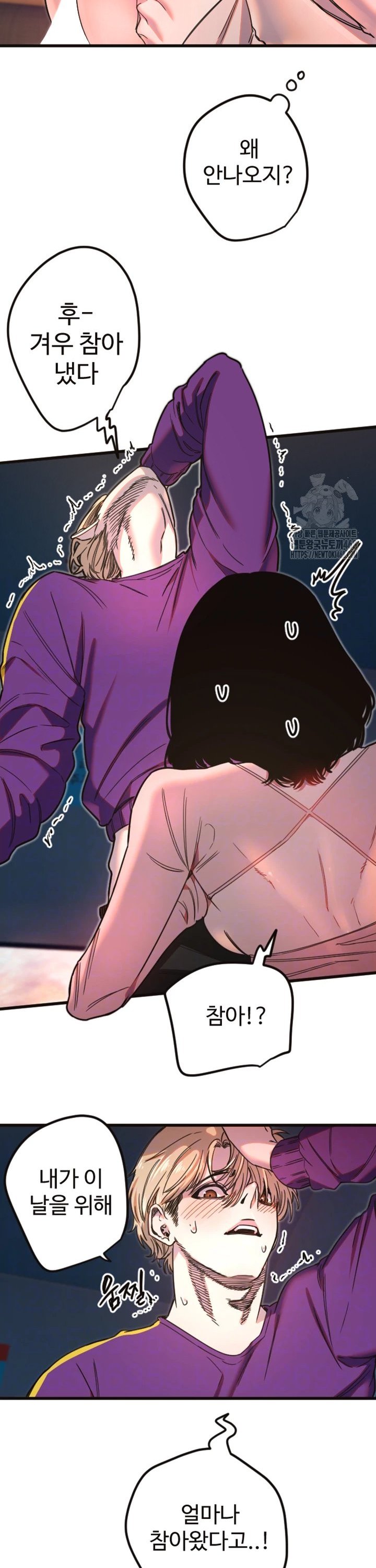 Manitto Raw Chapter 33 image 8