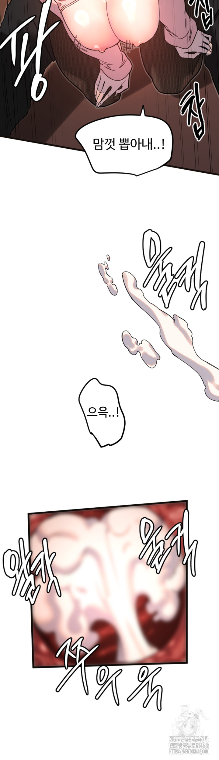 Manitto Raw Chapter 34 image 15