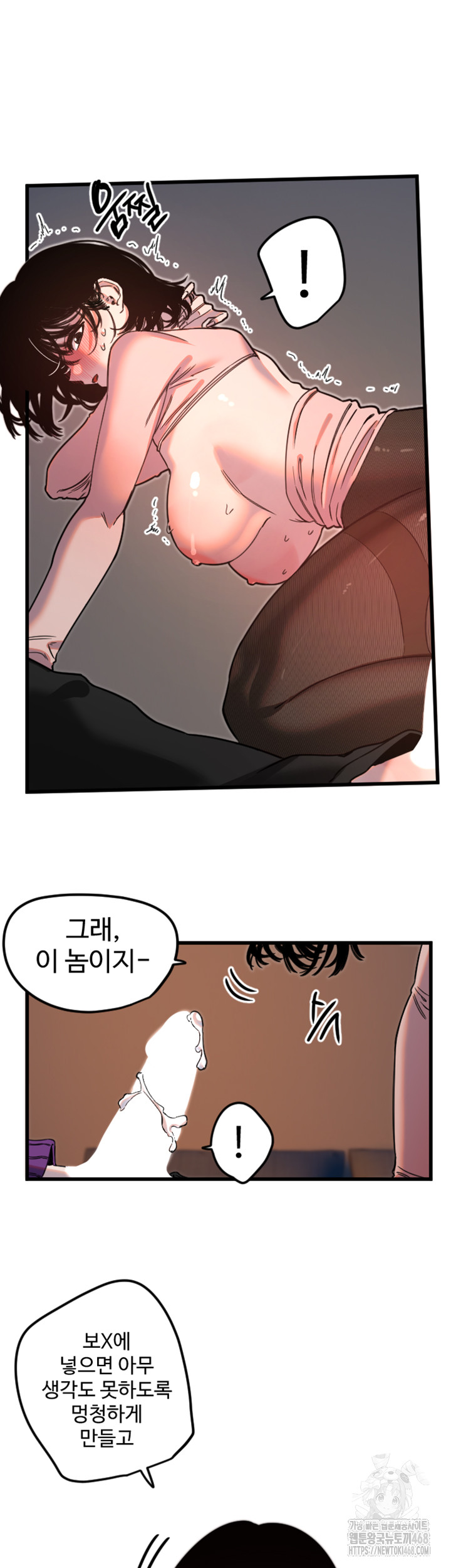 Manitto Raw Chapter 34 image 19