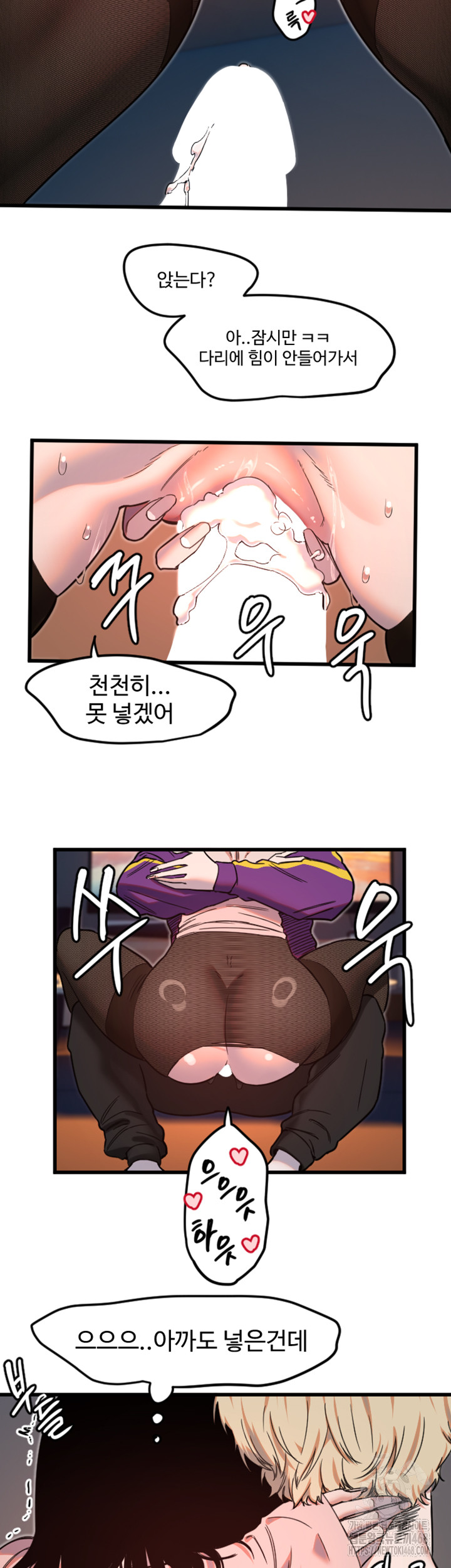 Manitto Raw Chapter 34 image 24