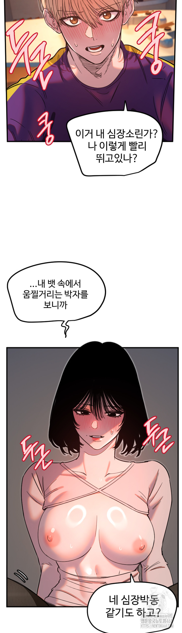 Manitto Raw Chapter 34 image 26