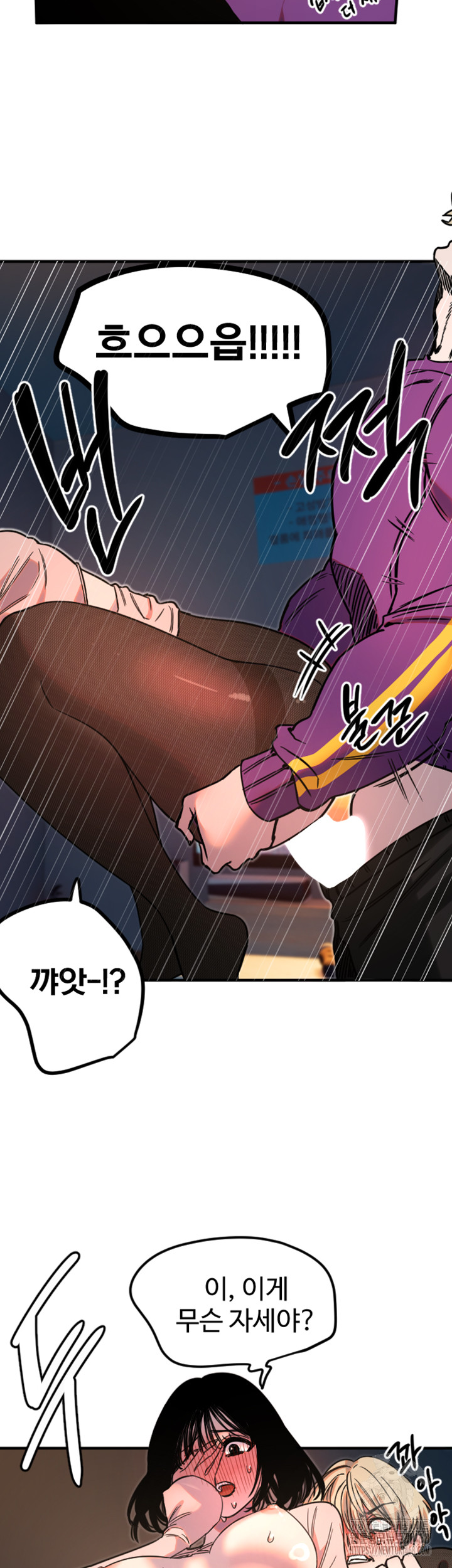 Manitto Raw Chapter 34 image 32
