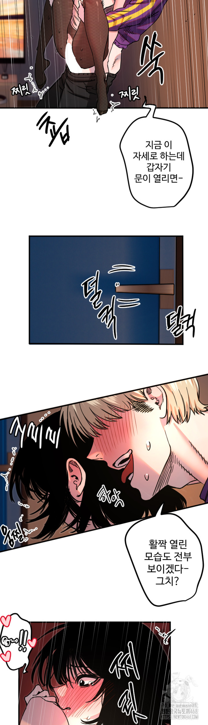 Manitto Raw Chapter 34 image 34