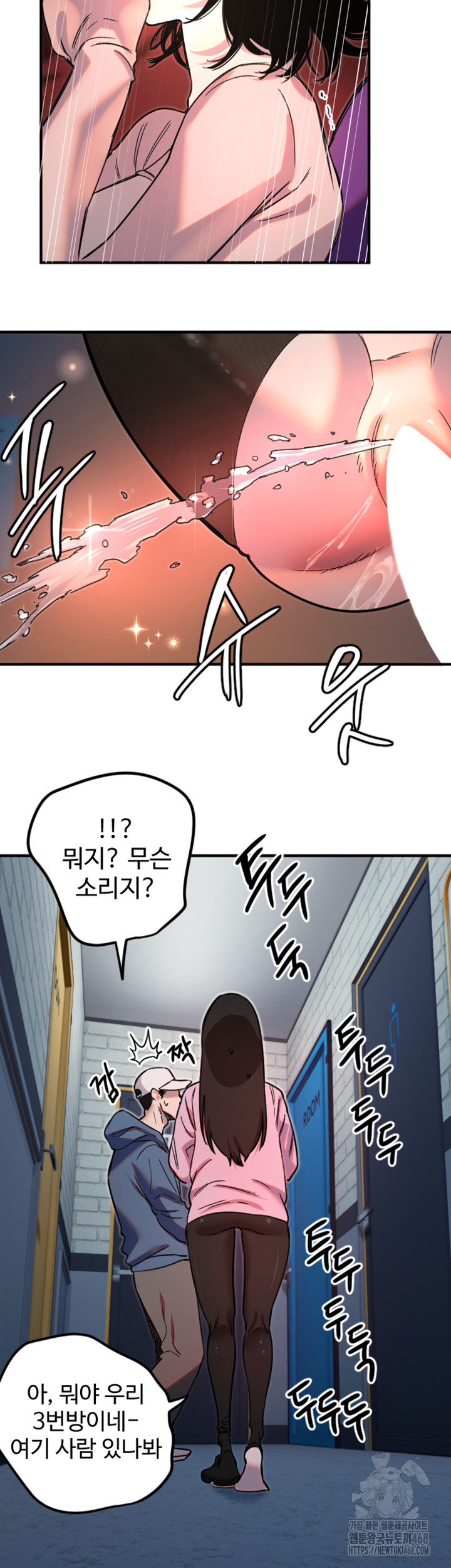 Manitto Raw Chapter 34 image 35