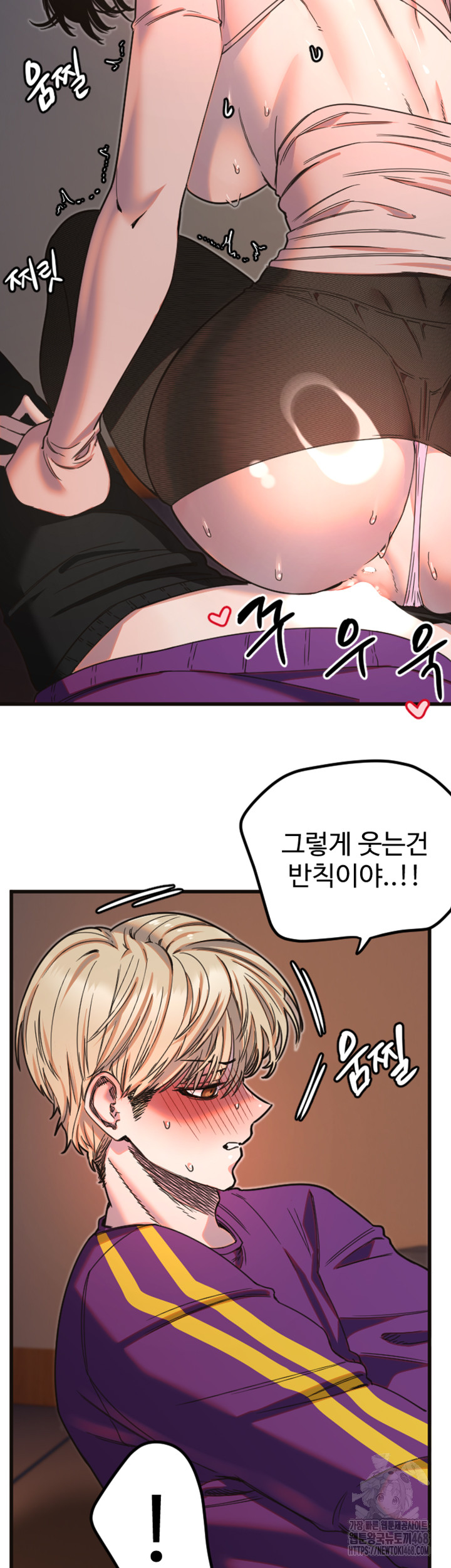 Manitto Raw Chapter 34 image 4