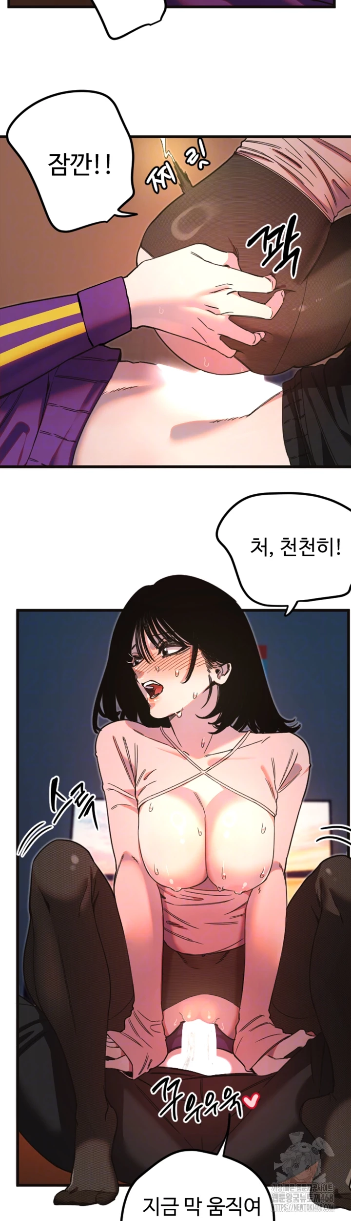Manitto Raw Chapter 34 image 5