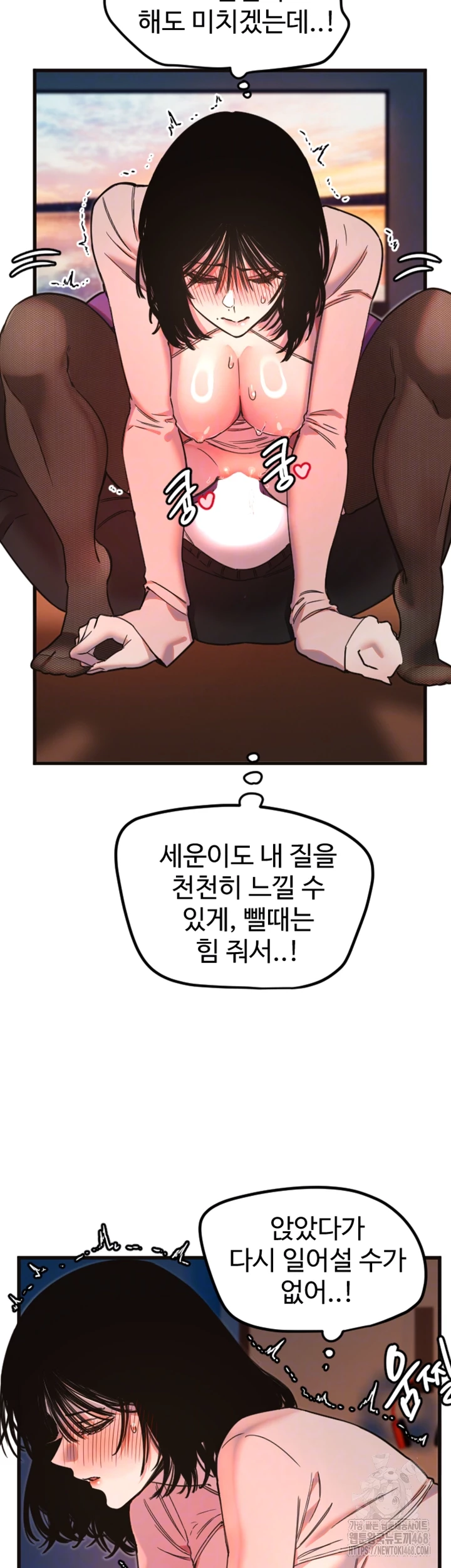 Manitto Raw Chapter 34 image 7