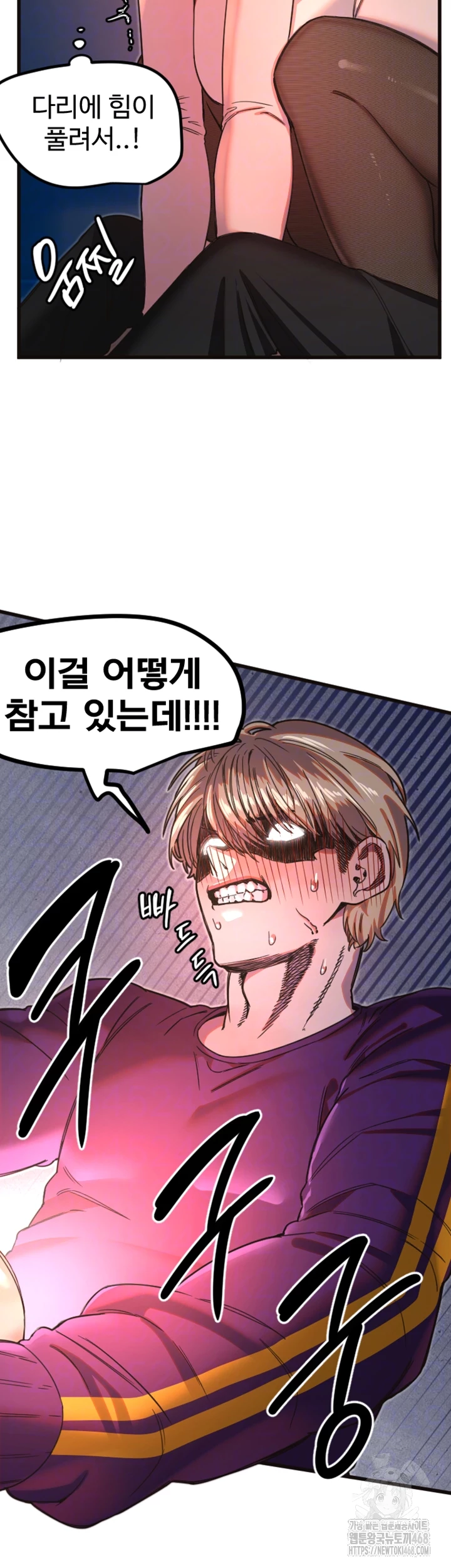 Manitto Raw Chapter 34 image 8