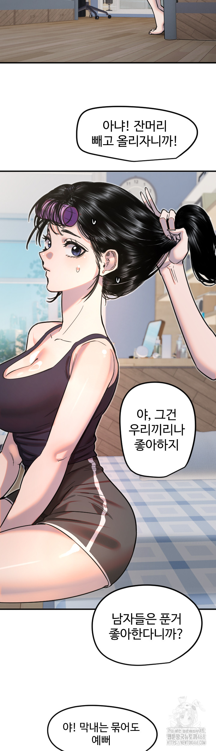 Manitto Raw Chapter 35 image 15
