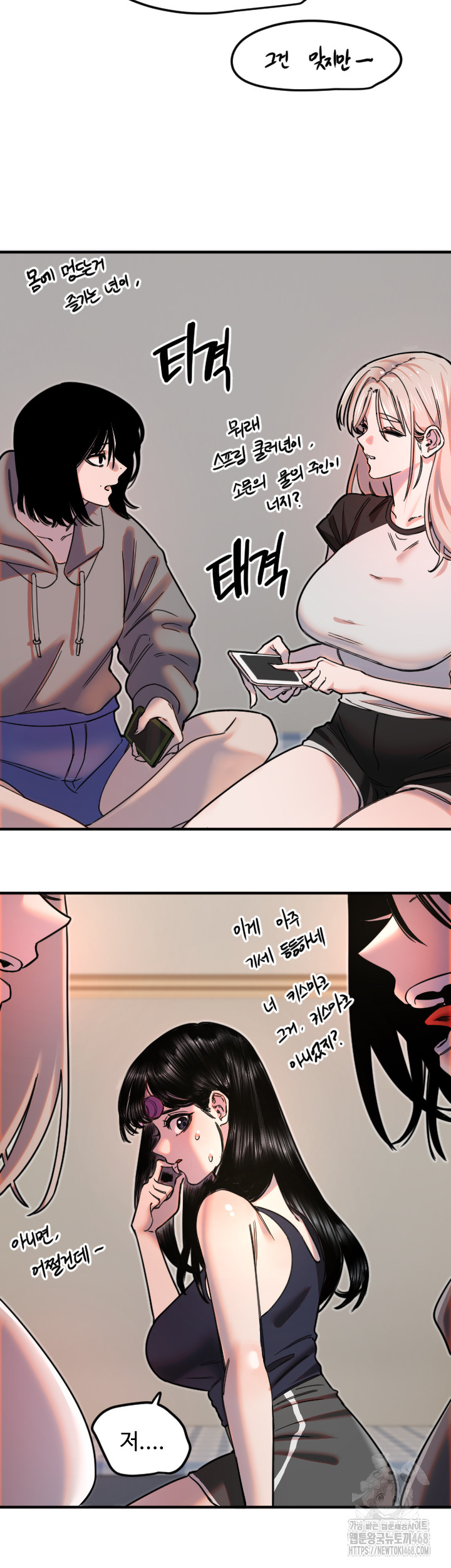 Manitto Raw Chapter 35 image 16