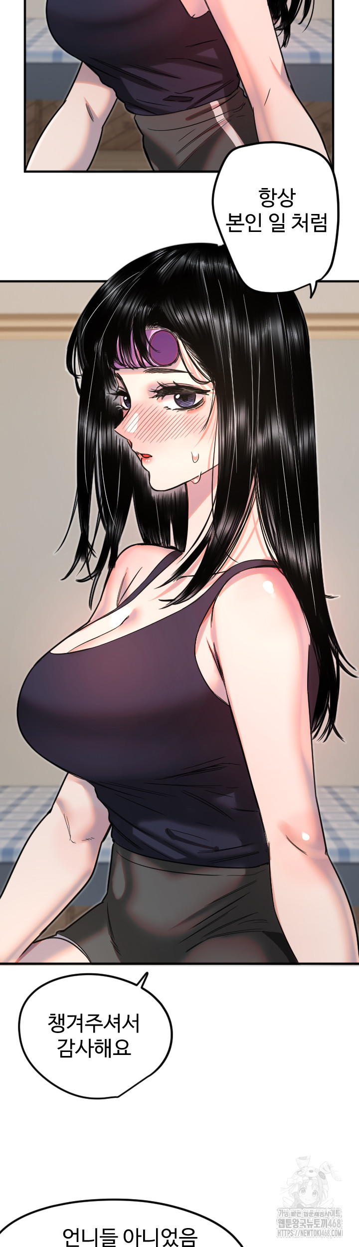 Manitto Raw Chapter 35 image 18