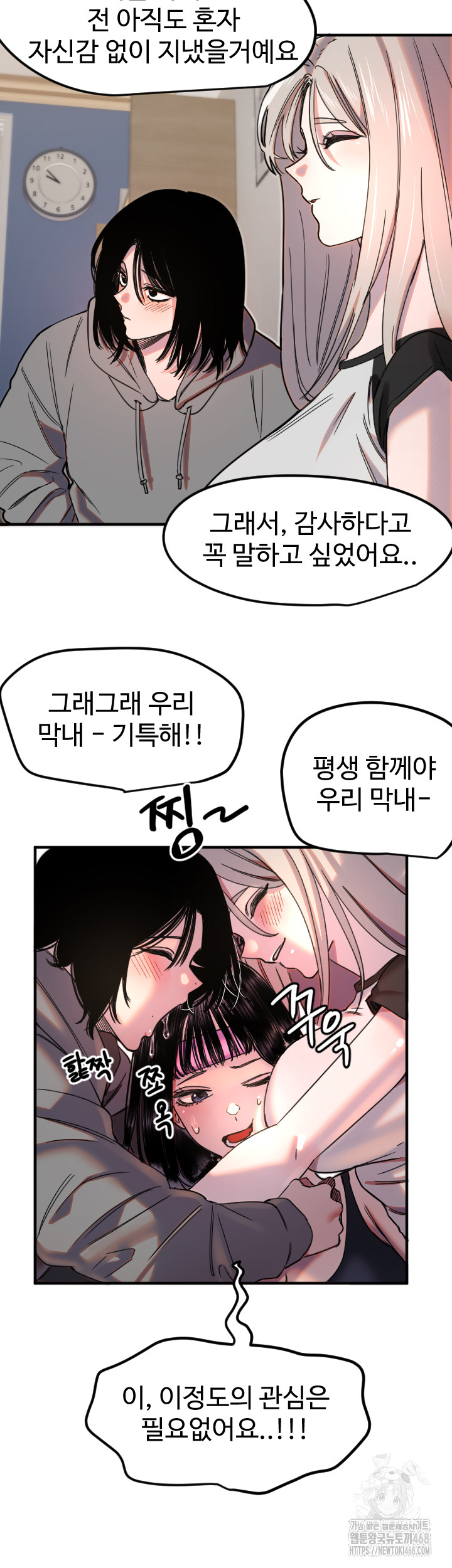 Manitto Raw Chapter 35 image 19