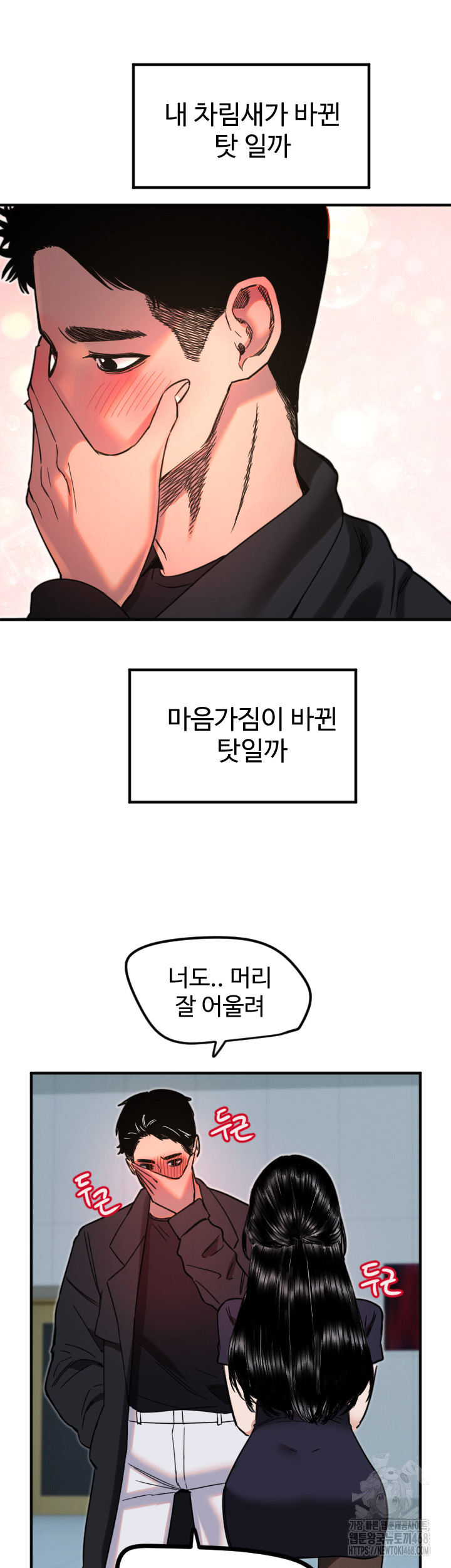 Manitto Raw Chapter 35 image 30