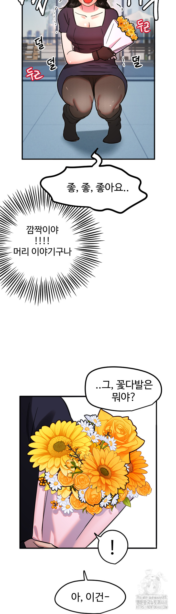 Manitto Raw Chapter 35 image 32