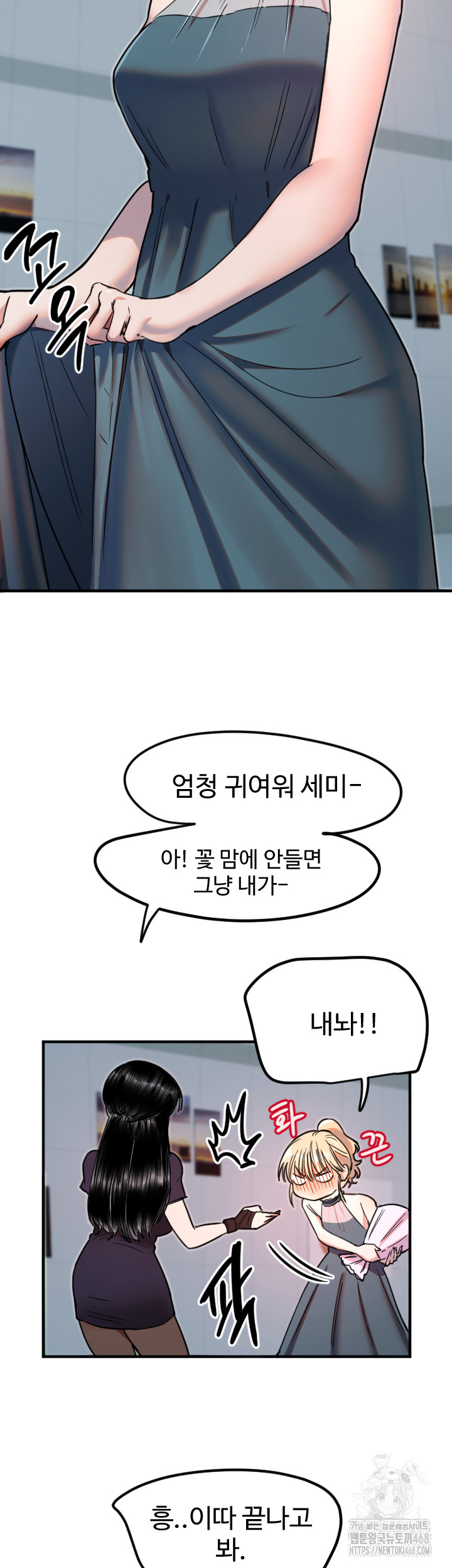 Manitto Raw Chapter 35 image 34