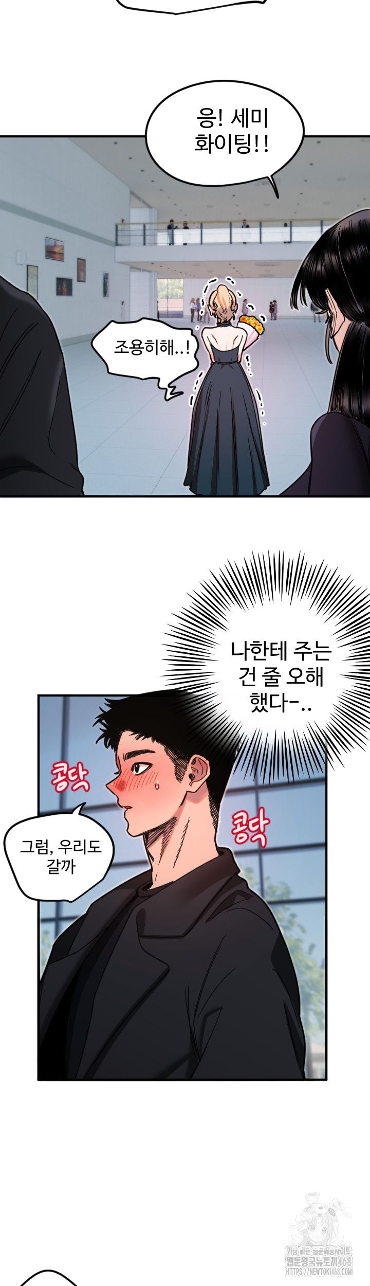 Manitto Raw Chapter 35 image 35