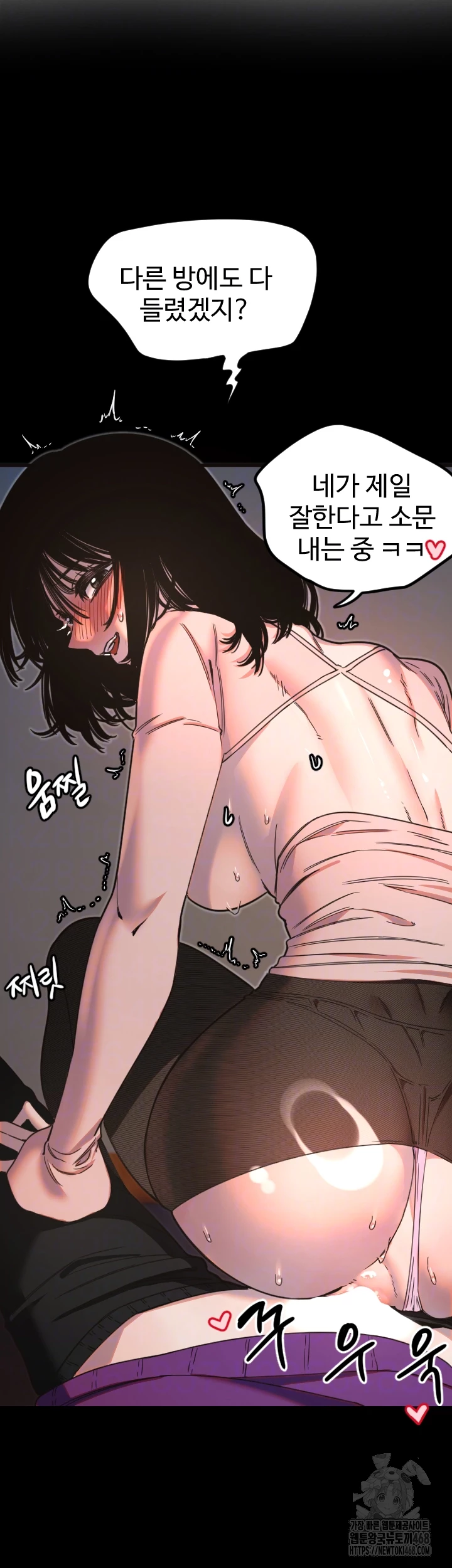 Manitto Raw Chapter 35 image 3