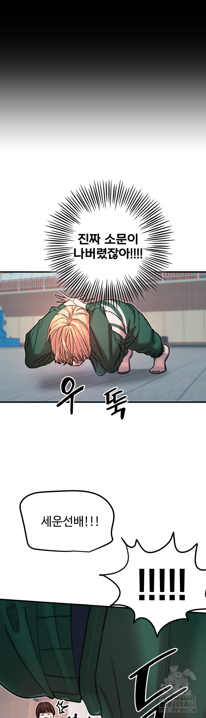Manitto Raw Chapter 35 image 4
