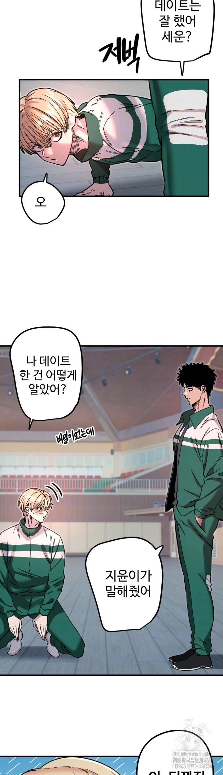 Manitto Raw Chapter 35 image 7