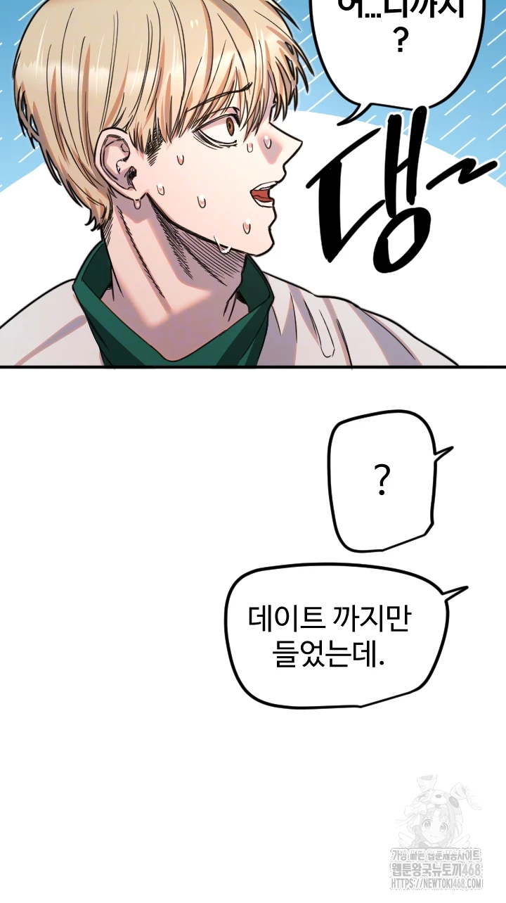 Manitto Raw Chapter 35 image 8