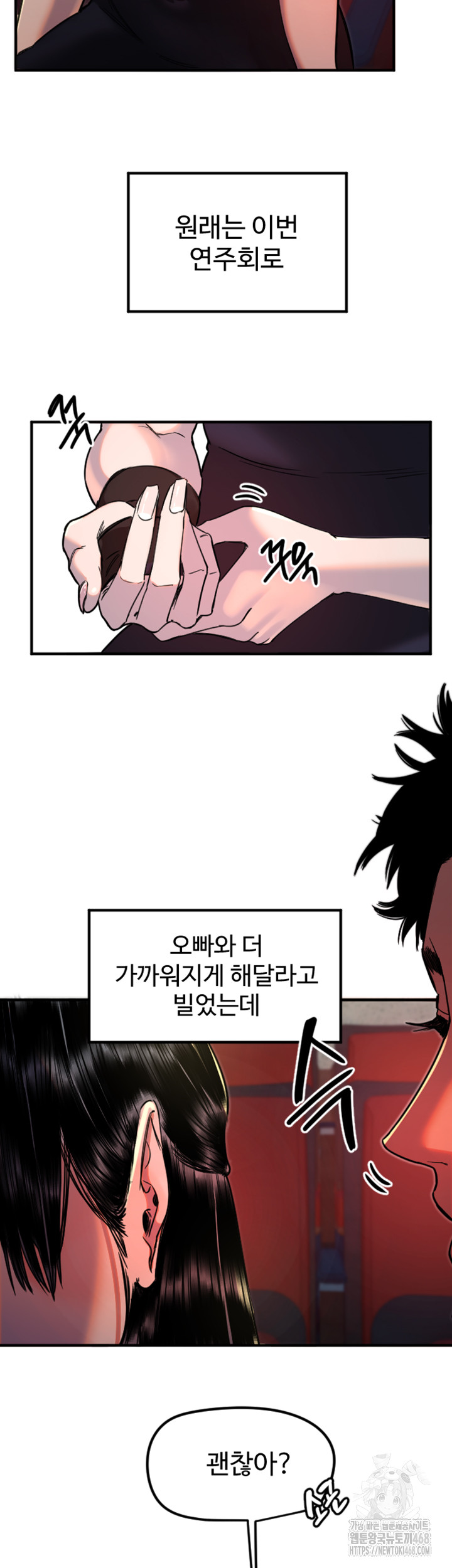 Manitto Raw Chapter 36 image 20