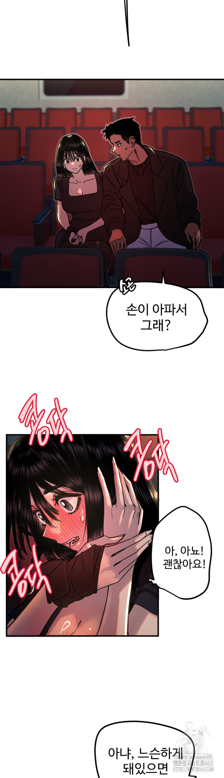 Manitto Raw Chapter 36 image 21