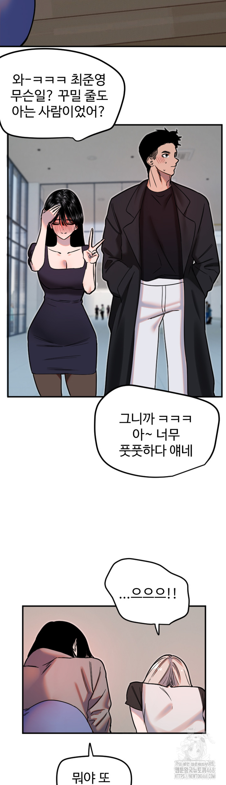 Manitto Raw Chapter 36 image 35