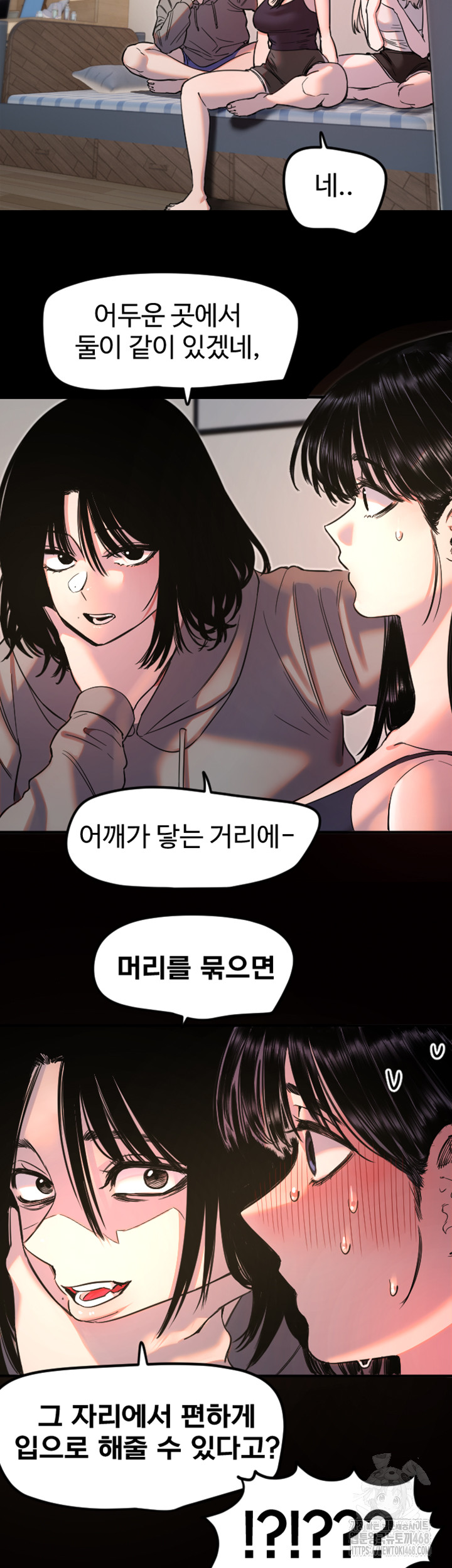 Manitto Raw Chapter 36 image 4