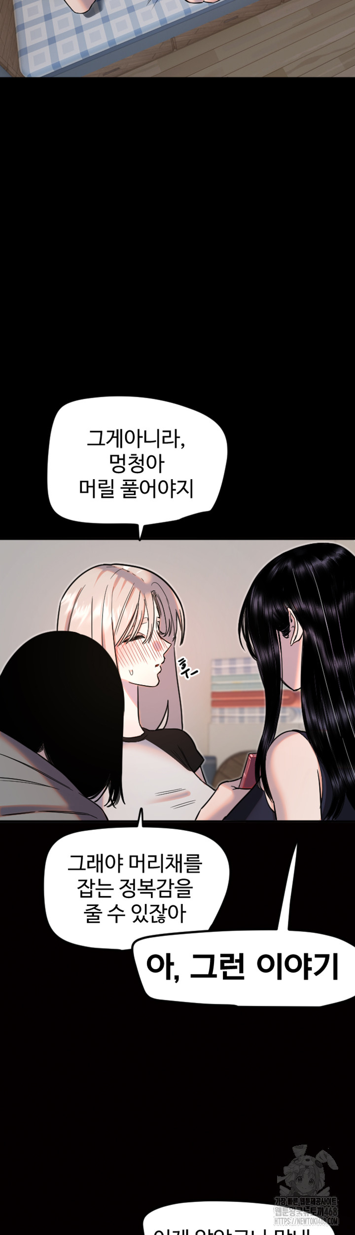 Manitto Raw Chapter 36 image 6