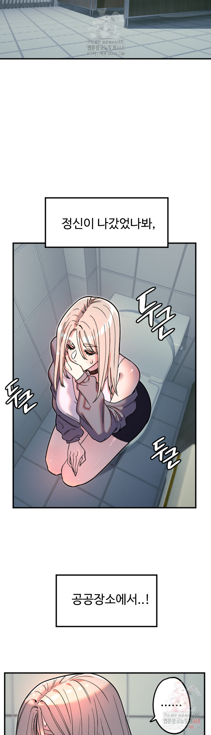 Manitto Raw Chapter 38 image 20