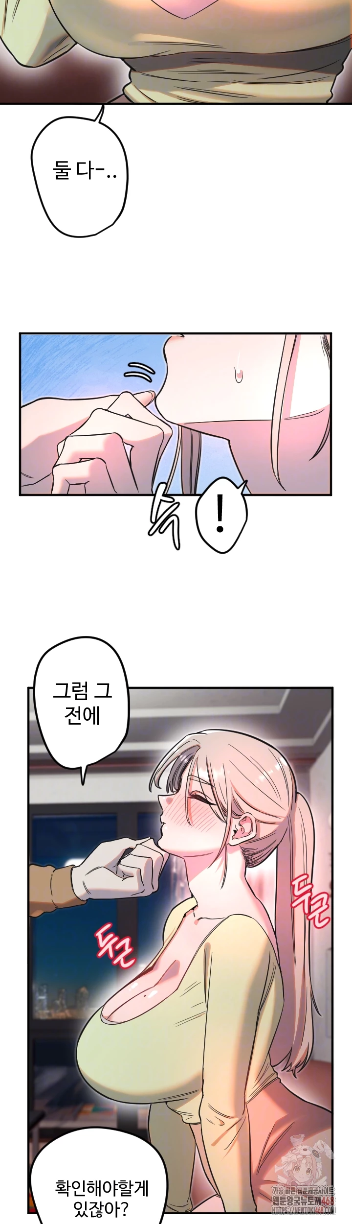 Manitto Raw Chapter 39 image 13